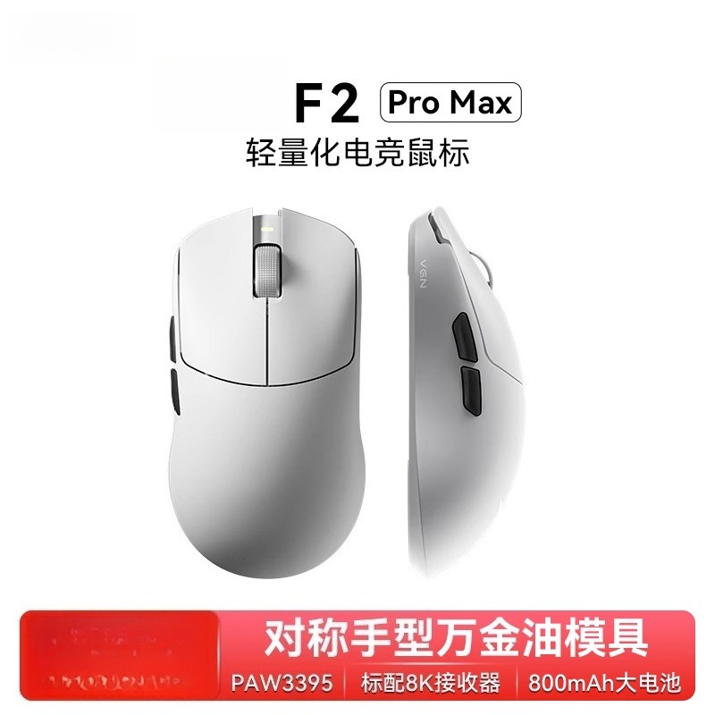Esports Wireless Gaming Mouse - Per F2 ProMax wireless tre modalità