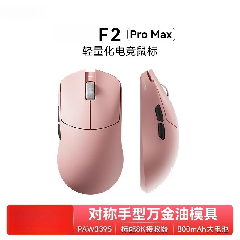 Per F2 ProMax wireless tre mod - Esports Wireless Gaming Mouse recensione e prezzo